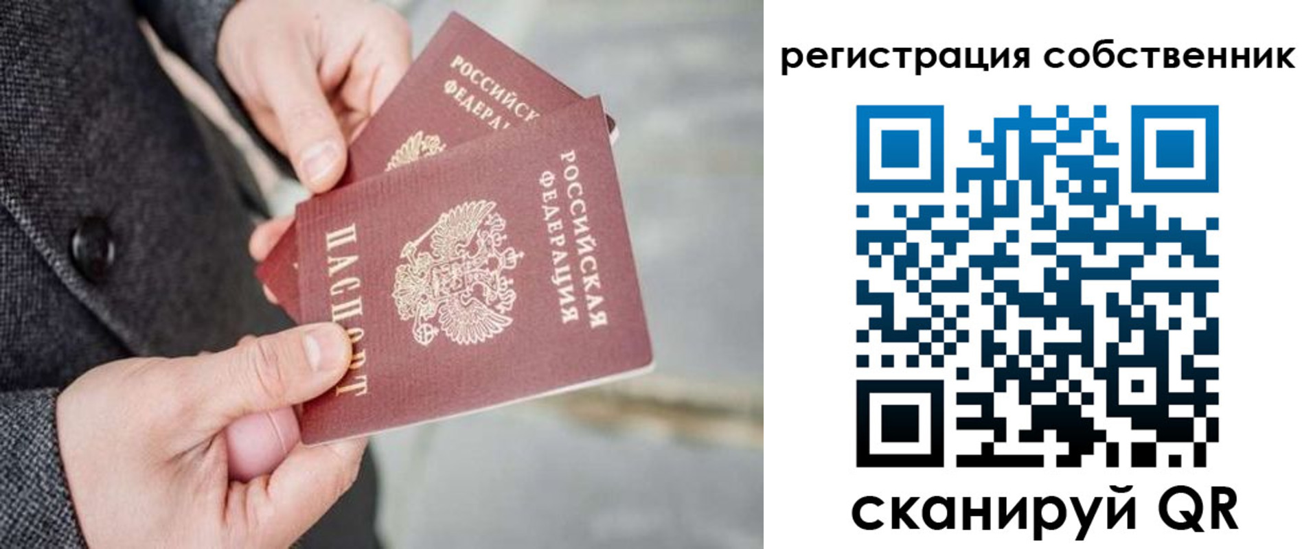 временная регистрация гарантия в Трёхгорном
