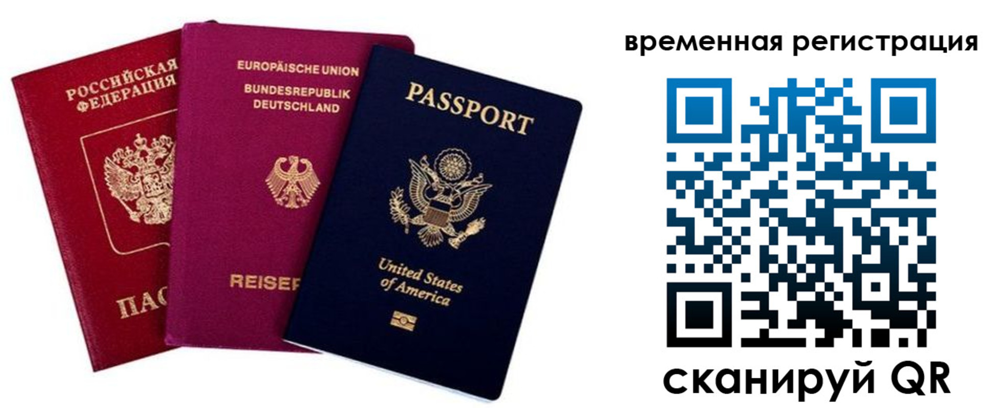 временная регистрация собственник в Трёхгорном